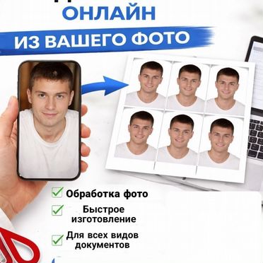 Печать фотографий