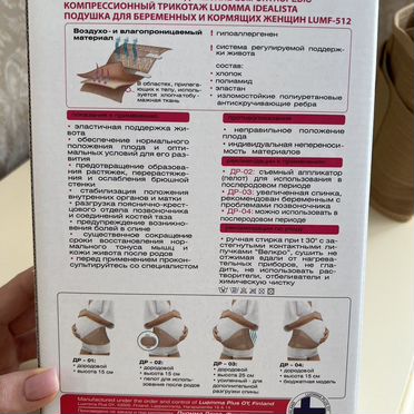 Бандаж бежевый дородовой ecoten (M, 83-100 см)