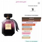 Bombshell Oud Victoria's Secret 10 мл
