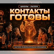 Готовый бизнес: окупаемость за 1 месяц, Курган