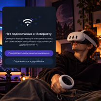 Настройка VR очков. Окулус Квест 2,3,3s, Краматорск