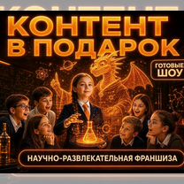 Готовый бизнес: Помощь с клиентами, Руэм