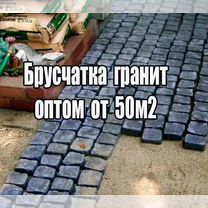 Гранитная плитка. Брусчатка, Гатчина