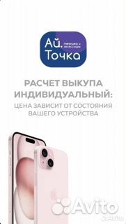 iPhone 17 Pro Max, 256 ГБ, SIM + eSIM, Оренбург