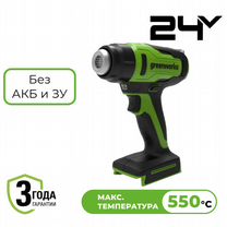Строительный фен GreenWorks G24HG 3400207, Москва