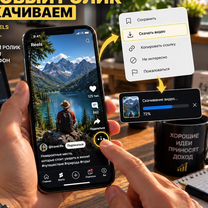 Пассивный доход на видеороликах, Булаево