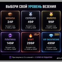 Рандом ключ стим, Москва