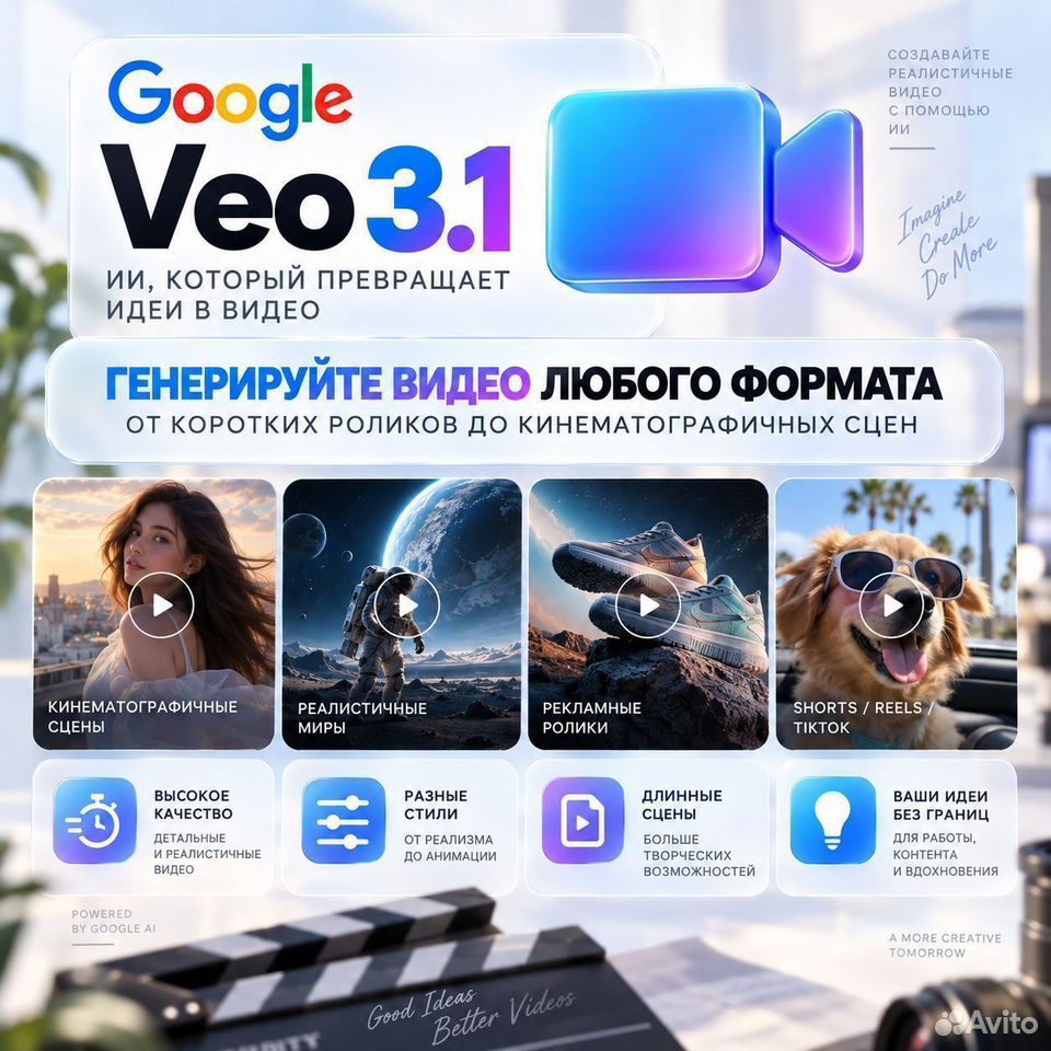 Нейросеть Google Gemini AI Pro 18 месяцев ии, Пинск