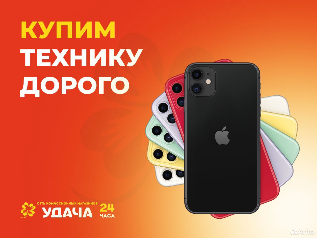 iPhone 12 Pro Max, 256 ГБ, Севастополь