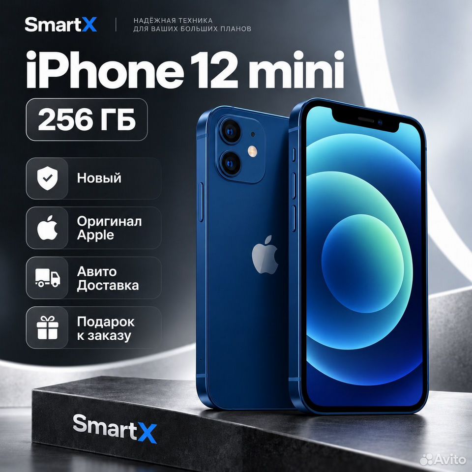 iPhone 12 mini, 256 ГБ, SIM + eSIM, Севастополь