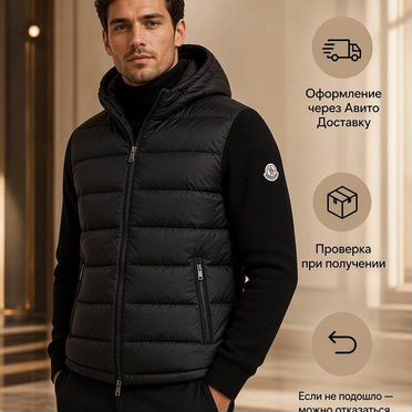 Кардиган Moncler мужской черный LUX качество