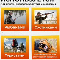 Пу-1 для сигнал охотника, А+А (Тула), Москва