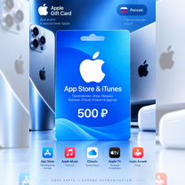 Подарочная карта Apple 500 для российского аккаунта, Рыбница