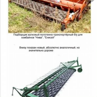 Подборщик для комбайна Енисей