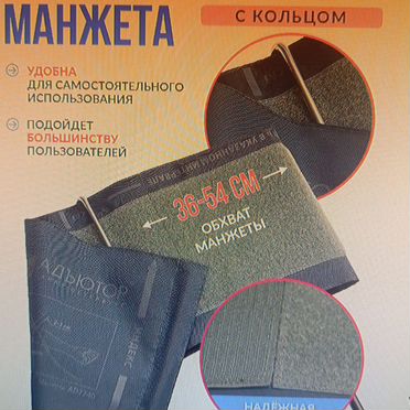 Тонометр механический ручной для давления