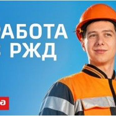 Осмотрщик-ремонтник вагонов