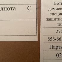 Ботинки фарадей тактические 1085, Армавир