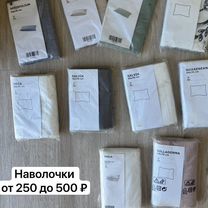 Постельное белье икеа и другое, Новосибирск