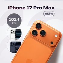 iPhone 17 Pro Max, 1 ТБ, eSIM, Оренбург