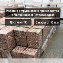 Гранитный бордюр опт, Барнаул