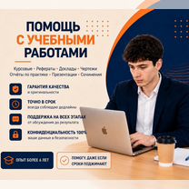 Курсовые, дипломы, ВКР, рефераты, научные работы, Таллин