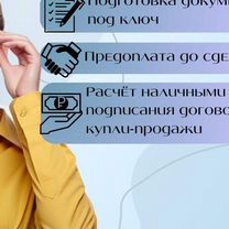 Продажа ООО с оборотами, Москва
