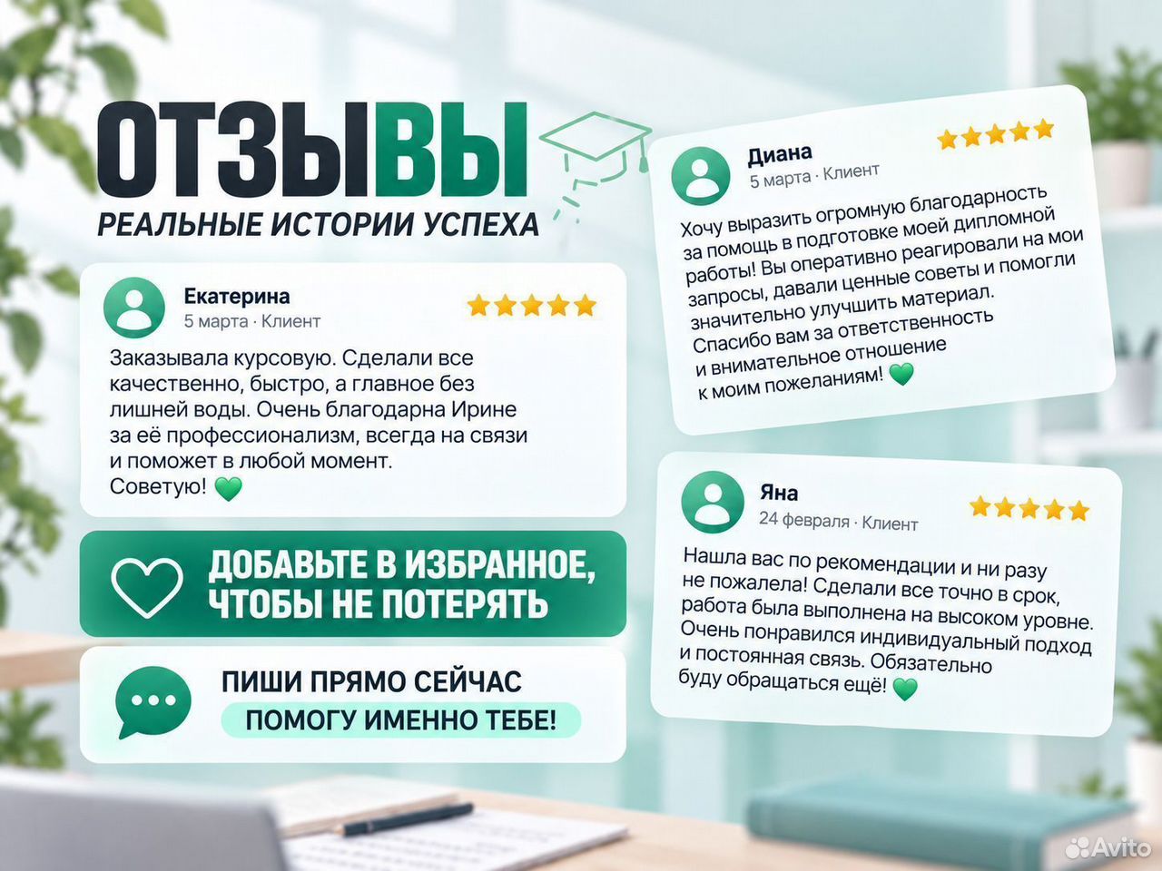 Курсовая, реферат, дипломная, презентация, Макеевка