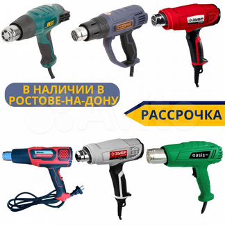 Фен строительный / технический в ассортименте