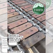 Полотно кованое на промпри бор ггм-3 / ппм-5, Челябинск