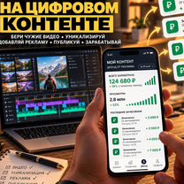 Пассивный доход на видеороликах, Тбилиси
