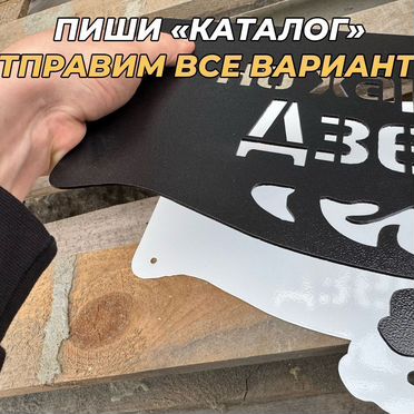 Уникальная табличка по фото животных