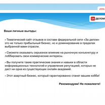 Социальная сеть отзывов и рекомендаций, Ноябрьск