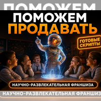 Готовый бизнес: Помощь с клиентами, Кременки