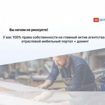 Мебельное агентство в городе, Каракас