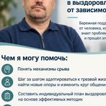 Консультация.Помощь при алко. и нарко. зависимости, Кингисепп