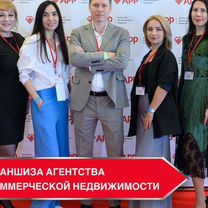 Франшиза Агентство Недвижимости, Тбилиси