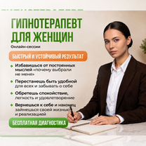 Помогу пережить предательство, Смоленск