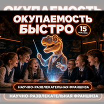 Готовый Бизнес с голограммами. Передаем готовых клиентов, Гомель