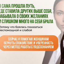 Гипнотерапевт для женщин (предательство), Стерлитамак