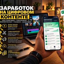 Пассивный доход на видеороликах, Серебрянск